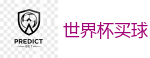 2026世界杯官方指定下注平台